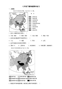 湘教版2020-2021学年下学期地理七年级期中练习（word版 含答案）