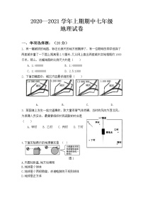 河南省焦作市中站区2020-2021学年七年级上学期期中考试地理试题（word版  含答案）