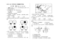 甘肃省兰州市2020-2021学年七年级下学期期中考试地理试题（word版  含答案）