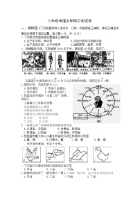 河南省焦作市中站区2020-2021学年八年级上学期期中考试地理试题（word版  含答案）