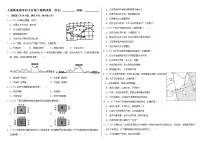 人教版地理七年级下册期末测试卷（含答案）