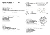 人教版地理七年级上册期末测试卷（含答案）