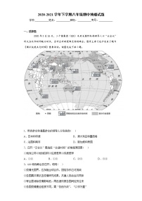 北京市海淀区2020-2021学年下学期八年级期中地理试题（word版 含答案）