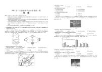 2021年广东省中考百校联考一模地理试题（PDF版，有答案）