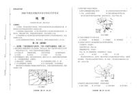 2020年湖北省各地市中考地理试卷附答案解析版