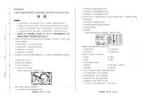 2020年湖南省湘西中考地理试卷附答案解析版