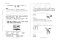 2020年内蒙古呼和浩特中考地理试卷附答案解析版