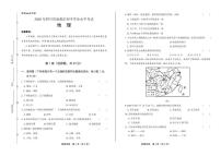 2020年四川省成都中考地理试卷附答案解析版