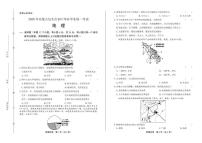 2020年内蒙古包头中考地理试卷附答案解析版