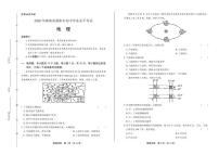 2020年湖南省邵阳中考地理试卷附答案解析版