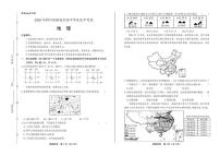 2020年四川省南充中考地理试卷附答案解析版