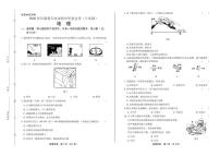 2020年甘肃省天水中考地理试卷附答案解析版