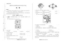 2020年山东省潍坊中考地理试卷附答案解析版