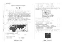 2020年广东省中考地理试卷附答案解析版
