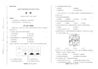 2020年海南省中考地理试卷附答案解析版