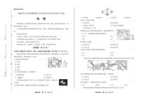 2020年山东省聊城中考地理试卷附答案解析版