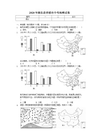 2020年湖北省孝感市中考地理试卷