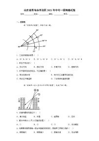 山东省青岛市李沧区2021年中考一模地理试题（word版 含答案）