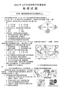 _山东省菏泽市曹县 2021 年九年级下学期模拟考试地理试题（word版 含答案）