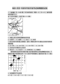 2019年湖南省株洲市攸县初中毕业学业考试模拟地理试题（word版 含答案）