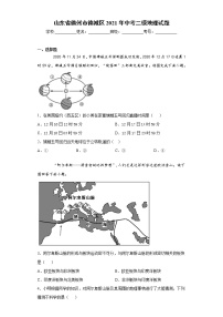 山东省德州市德城区2021年中考二模地理试题(word版含答案）