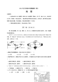 2021年山东省临沂市蒙阴县中考模拟地理试题（八年级）（四）(word版含答案）