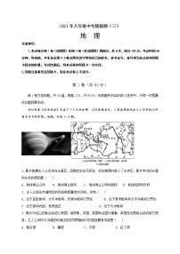 2021年山东省临沂市蒙阴县中考模拟地理试题（八年级）（三）(word版含答案）