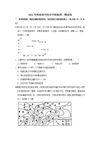 2021年河南省许昌市中招地理一模试卷