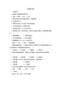 （通用版）中考地理一轮复习《中国的气候》同步练习 (含答案)