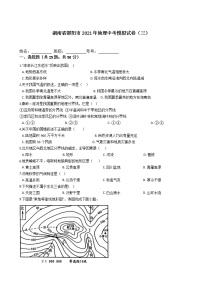 湖南省邵阳市2021年地理中考模拟试卷(三)(word版 含答案)