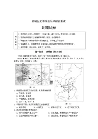 2021年北京市西城区中考二模地理试题(word版 含答案)