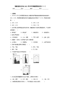 湖南省长沙市2021年中考地理模拟试卷（一）（word版 含答案）