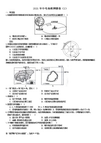 2021年山东省菏泽市牡丹区学校联盟中考地理押题卷（2）（word版 含答案）