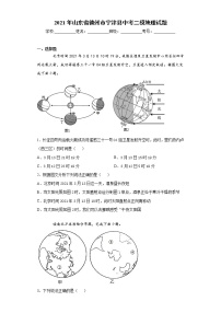 2021年山东省德州市宁津县中考二模地理试题（word版 含答案）