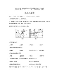 2020年江西省中考地理试题