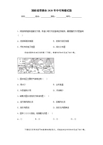 2020年湖南省常德市中考地理试题