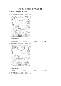 2020年河南省开封市中考地理试卷