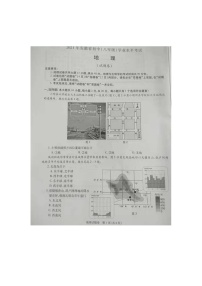 2021年安徽省中考地理真题（扫描版无答案）