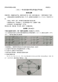 2021年山东省聊城市中考地理真题及答案