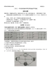 2021年山东省聊城市中考地理真题及答案