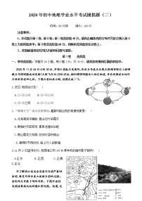 2020年山东省潍坊市初中地理学业水平考试模拟题（二）无答案