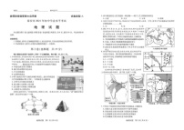 2021年山东省泰安市初中地理中考真题试卷含答案