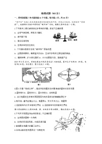 2021年青海省中考地理真题及答案 (word版)