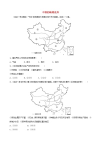 鲁教版2021年中考地理复习七下第5章《中国的地理差异》好题随堂演练（含答案）