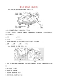 鲁教版2021年中考地理复习七下第7章《南方地区第1课时》好题随堂演练（含答案）