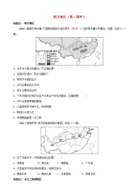 鲁教版2021年中考地理复习七下第7章《南方地区第1课时》真题演练（含答案）