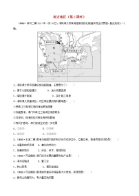 鲁教版2021年中考地理复习七下第7章《南方地区第2课时》好题随堂演练（含答案）