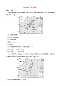 鲁教版2021年中考地理复习七下第7章《南方地区第2课时》真题演练（含答案）