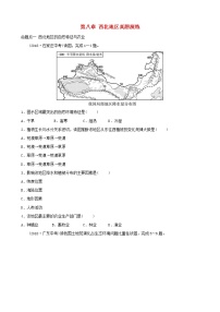 鲁教版2021年中考地理复习七下第8章《西北地区》真题演练（含答案）