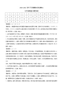 2020-2021学年七年级地理下学期期末测试卷（商务星球版）02